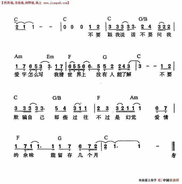 爱字怎么写简谱