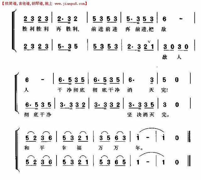 慰问志愿军小唱5简谱
