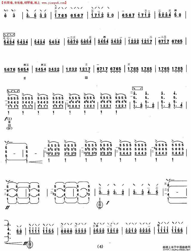 柳琴七级：到敌人后方去简谱