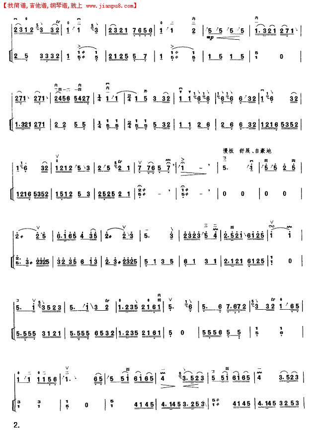 河南小曲（二胡扬琴二重奏曲）简谱