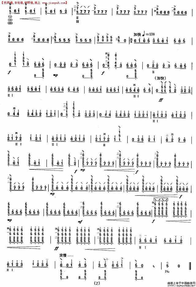 柳琴六级：夜深沉简谱