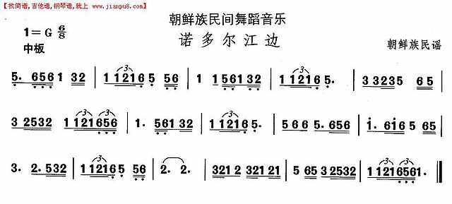 朝鲜族舞蹈音乐：诺多尔江边简谱