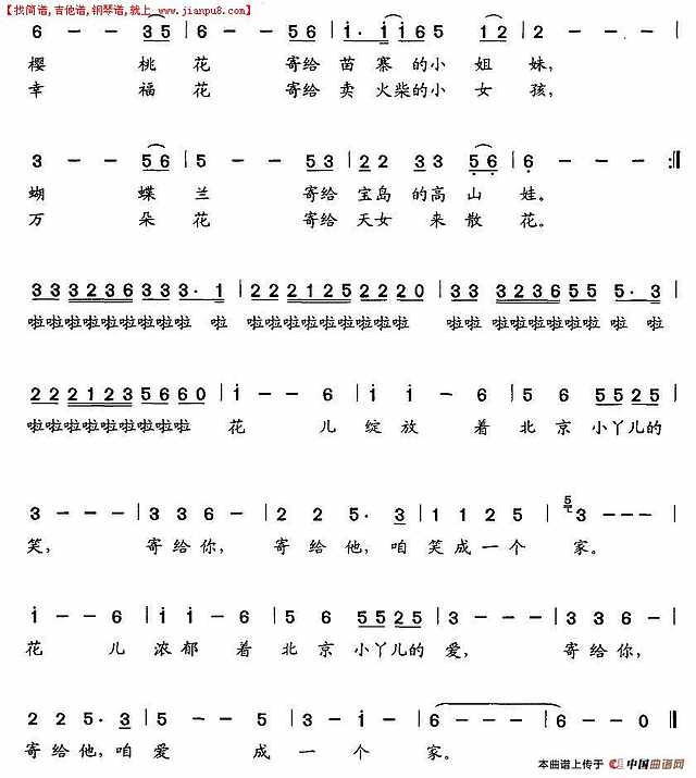 笑成一个家，爱成一个家简谱