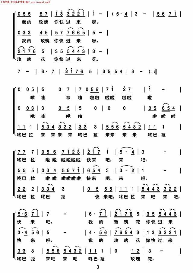含苞欲放的花（梦之旅演唱）简谱