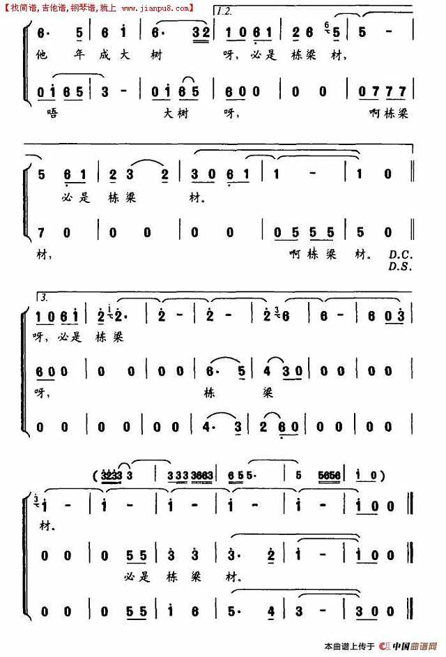 小树两边栽简谱