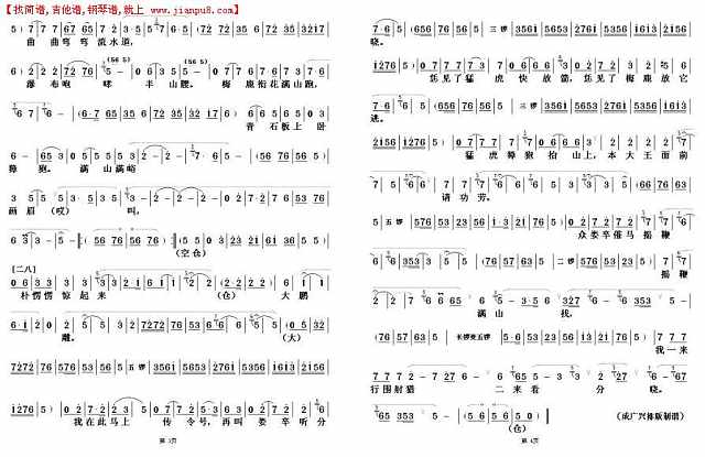 梨花上马把鞭摇2简谱