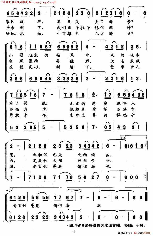 山谷里飘起洁白的云简谱