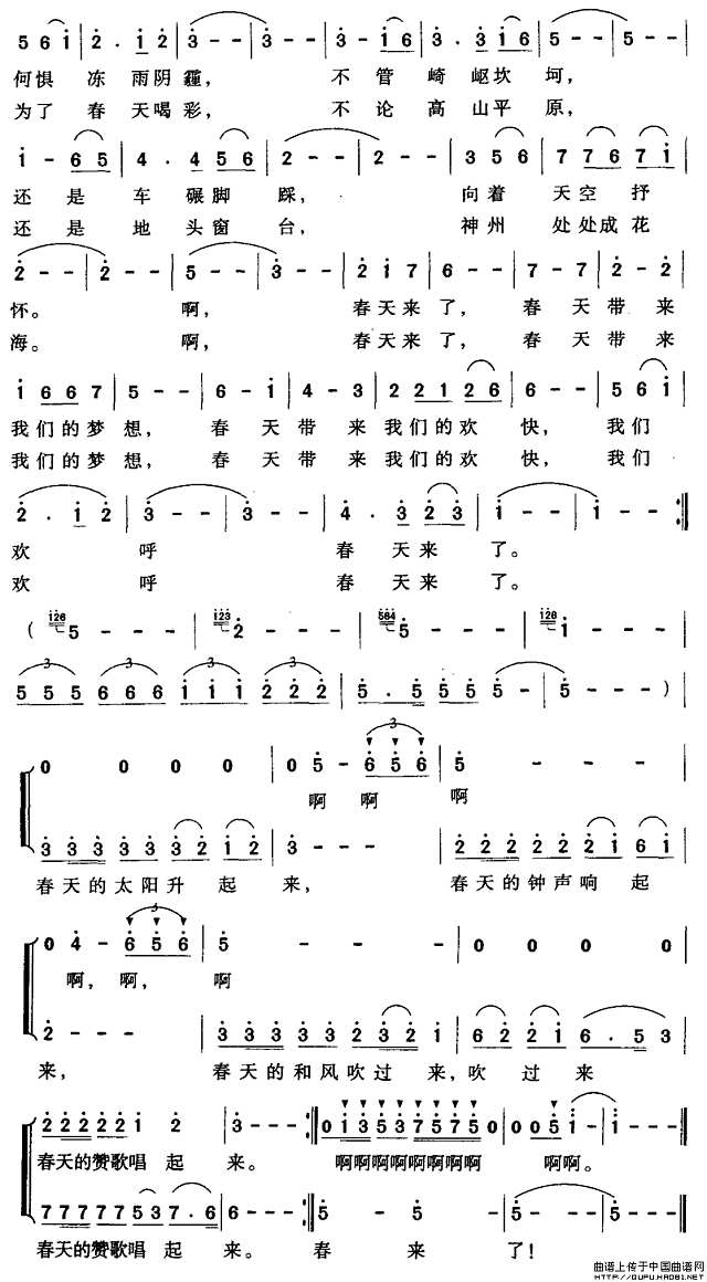 春天的力量简谱