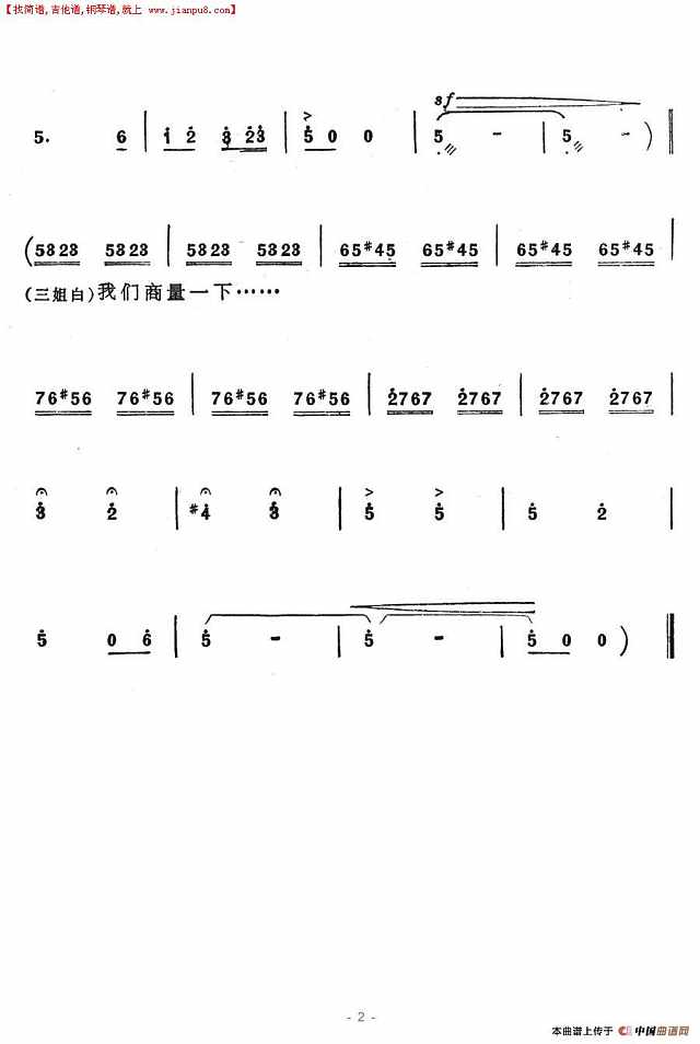 唱歌解得万般愁简谱