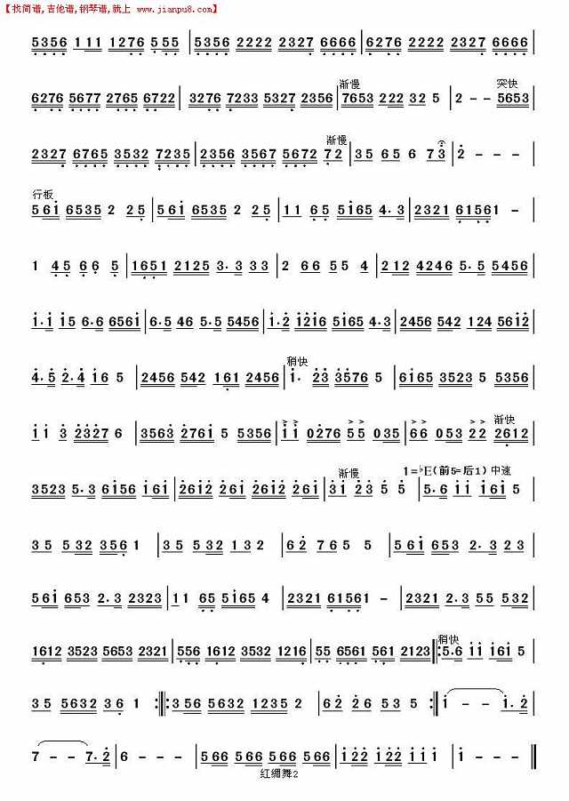 红绸舞2《舞蹈音乐]简谱

