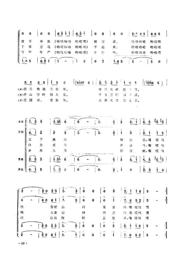一花引来万花开简谱