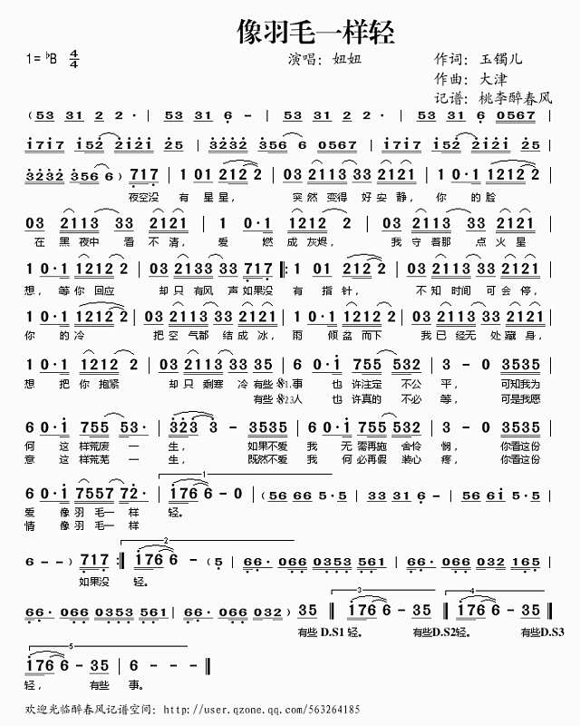 像羽毛一样轻简谱
