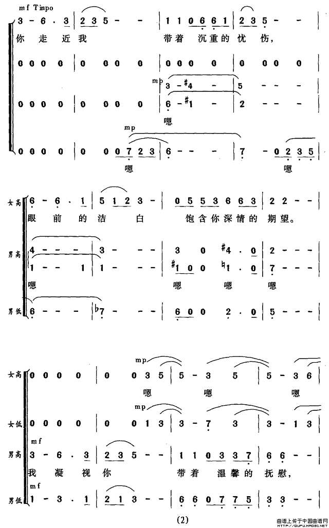 人间真情地久天长简谱