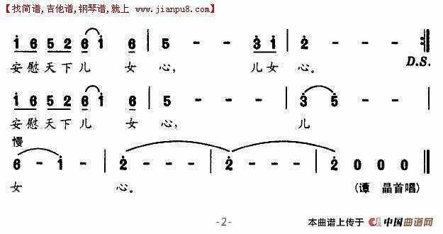 我的父亲母亲简谱