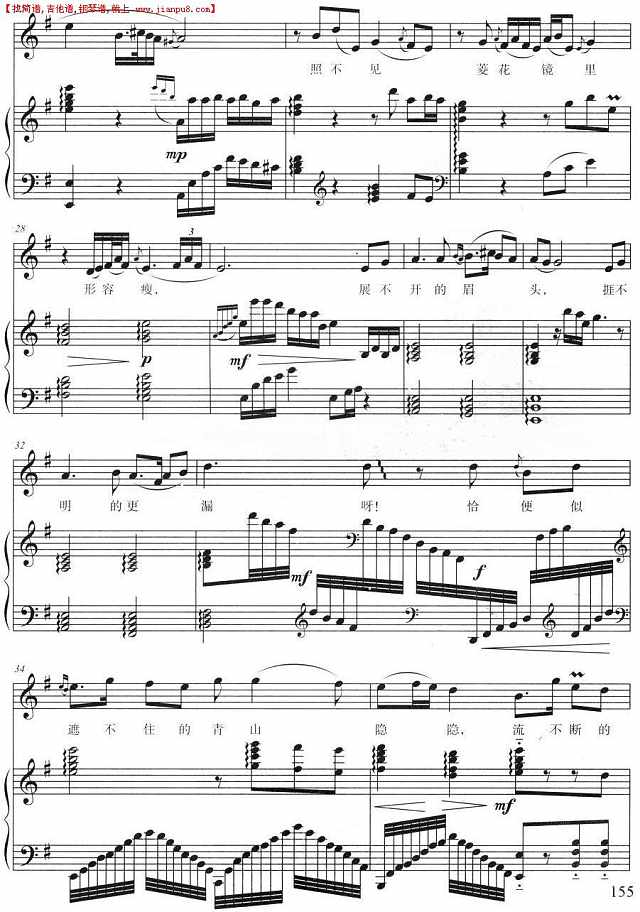 红豆曲（正谱）简谱