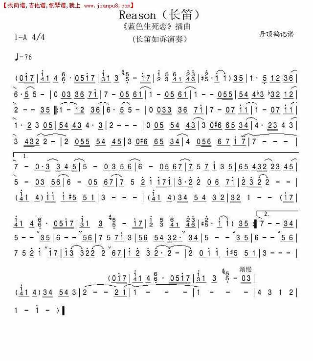 Reason（长笛）简谱