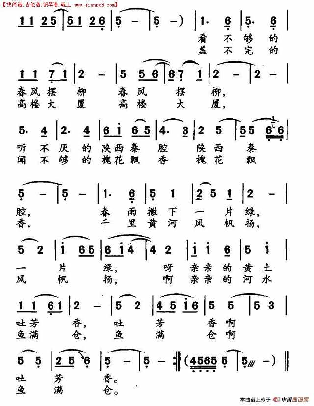 黄河流过的地方简谱