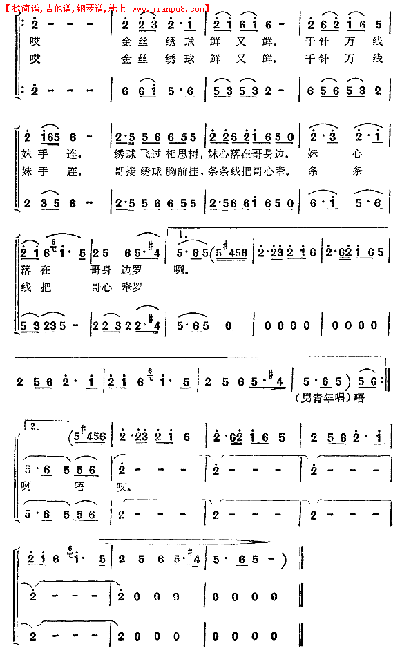 想妹一天又一天简谱