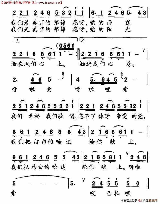 美丽的邦锦花儿开了简谱