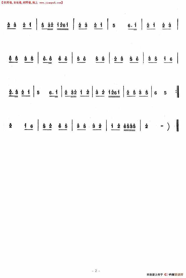 只认银子不认人简谱