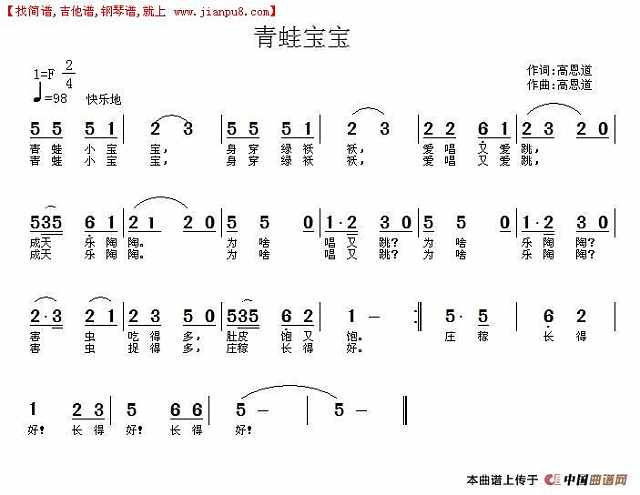 妈妈怀里有个宝简谱