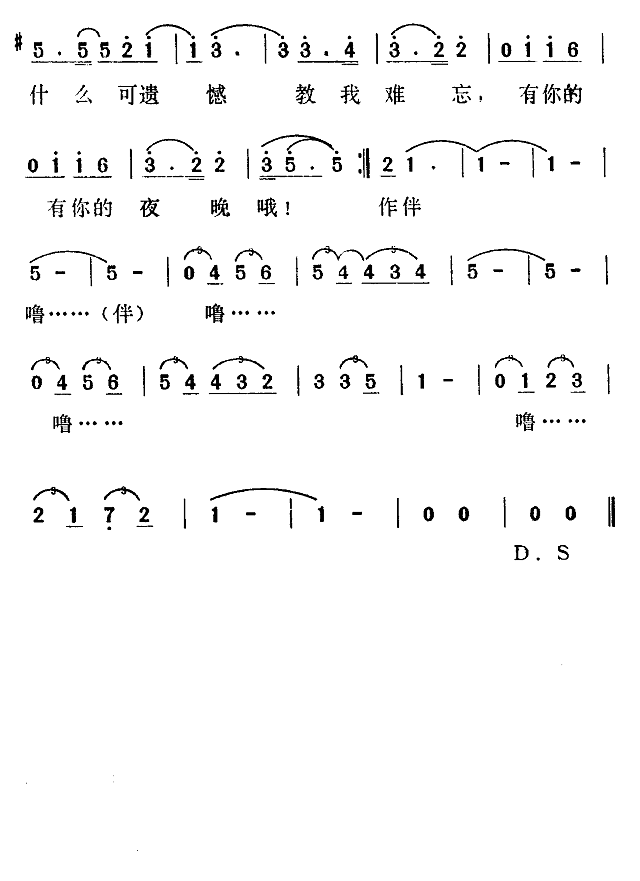 一起看月亮简谱