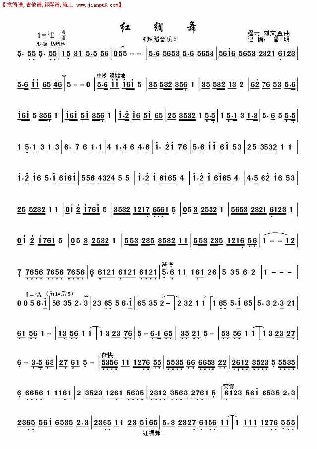 红绸舞1《舞蹈音乐]简谱
