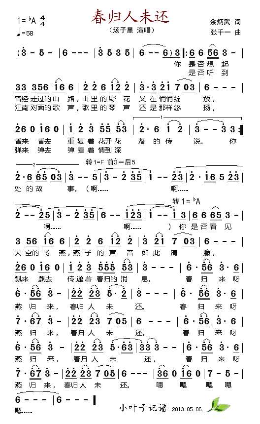 春归人未还简谱
