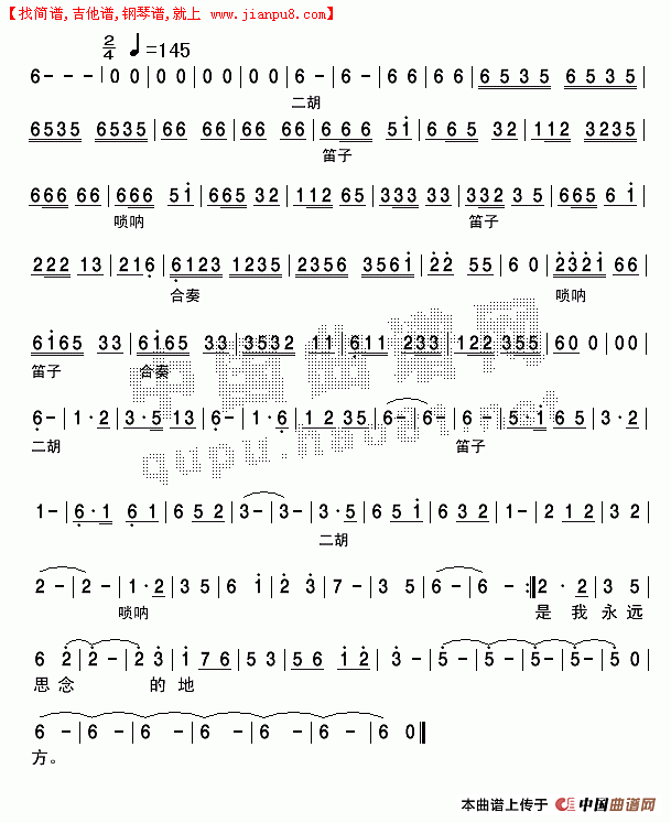 草原的早晨简谱