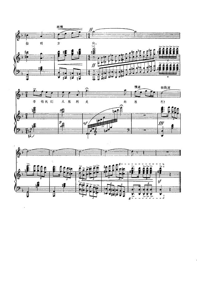 塔吉克人民怀念毛主席 独唱(钢伴谱)简谱