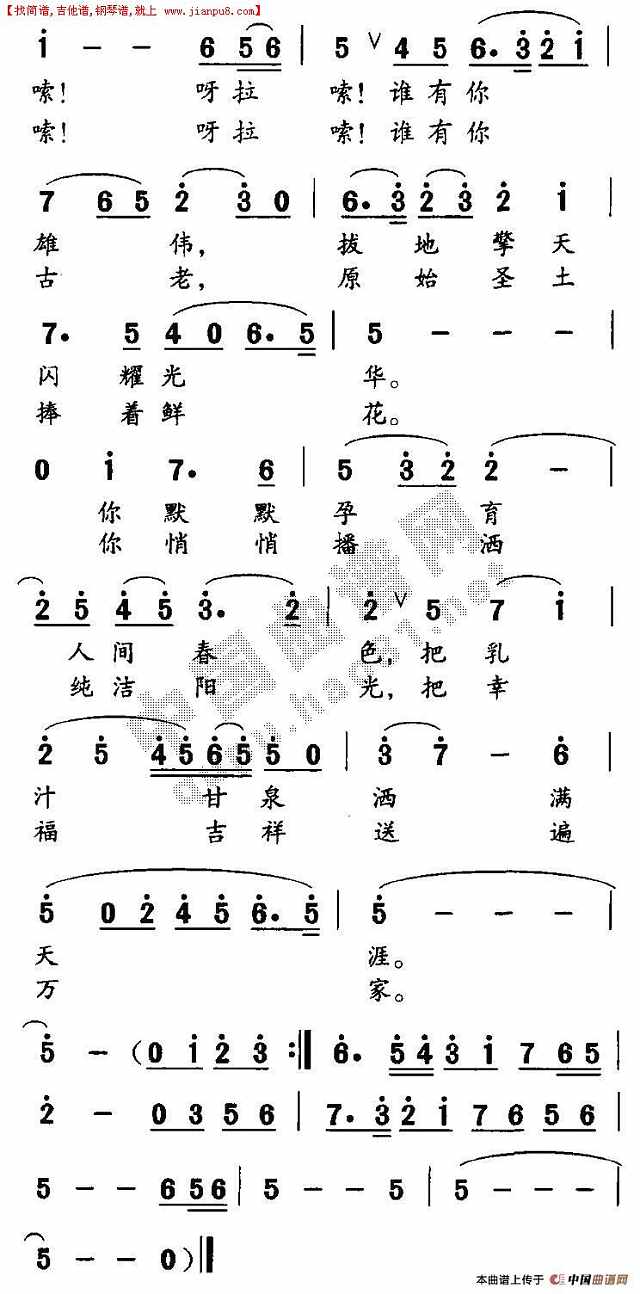 喜玛拉雅素描简谱