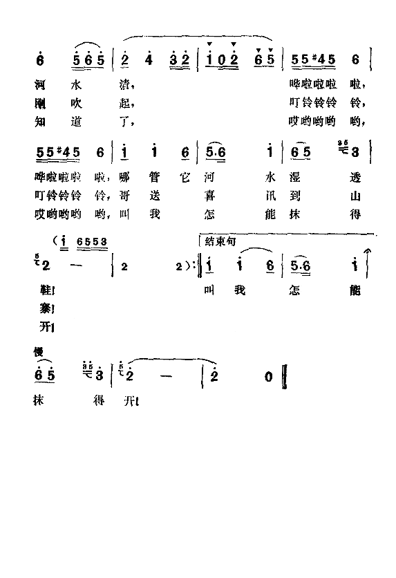 叫我怎能抹得开简谱