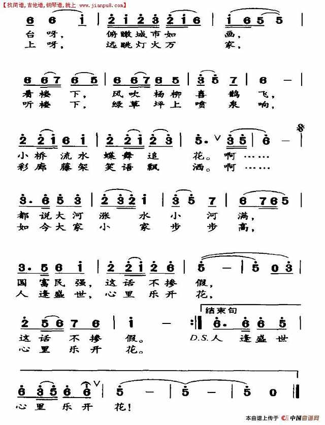 这不是神话简谱