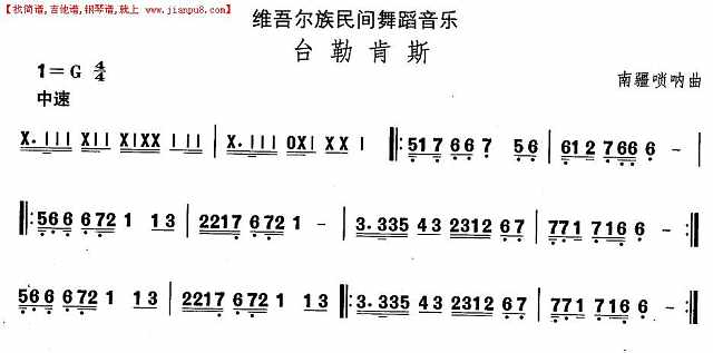 维吾尔族舞蹈音乐：台勒肯斯简谱