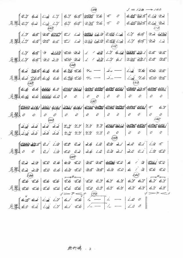 丝竹情月琴分谱3简谱