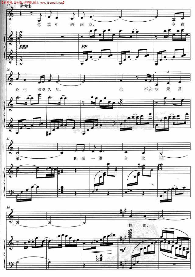 台北探雨（正谱）简谱