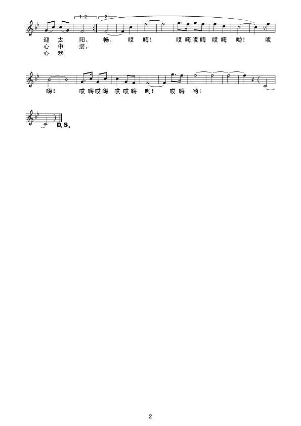 黄河漂流羊皮筏（线谱）简谱