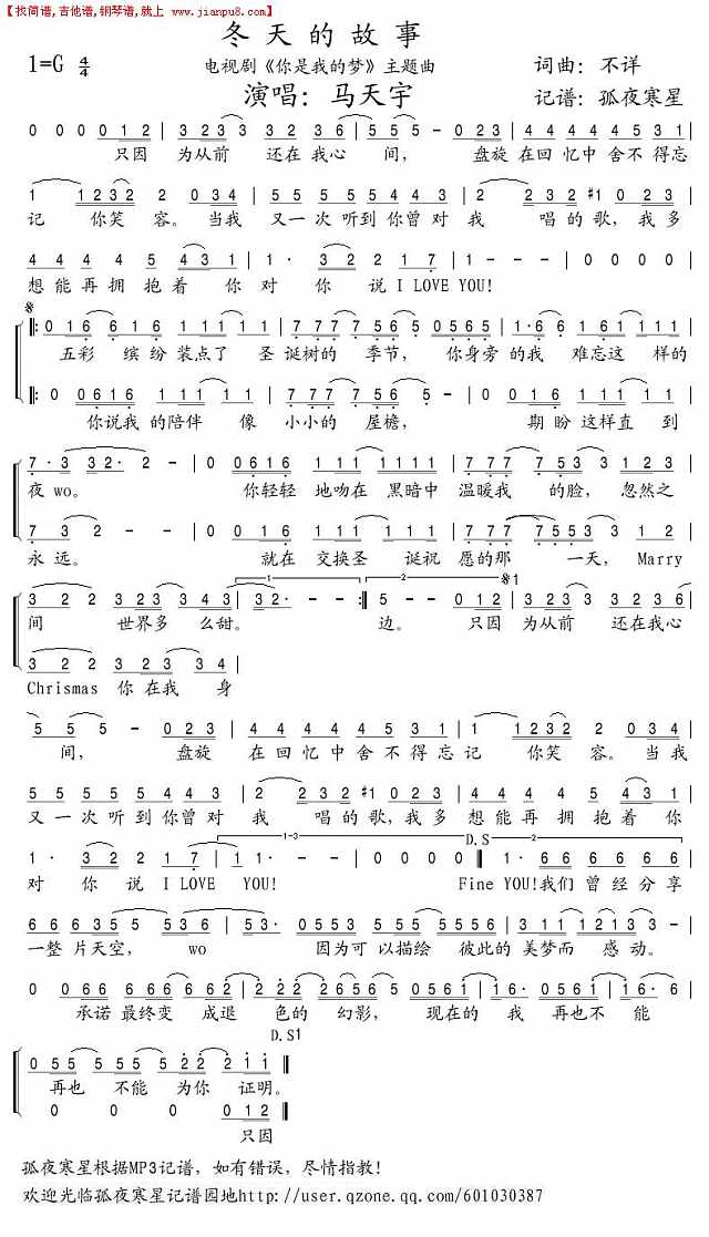 冬天的故事简谱
