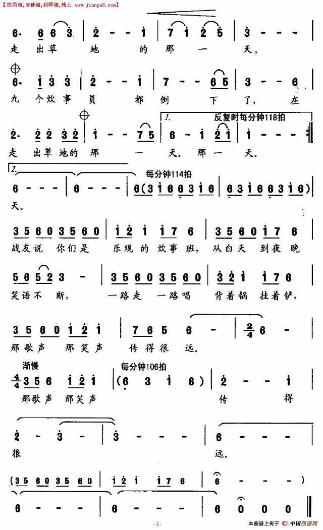 九个炊事员简谱