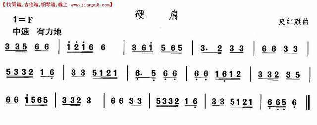 蒙古族舞蹈：肩训练曲简谱