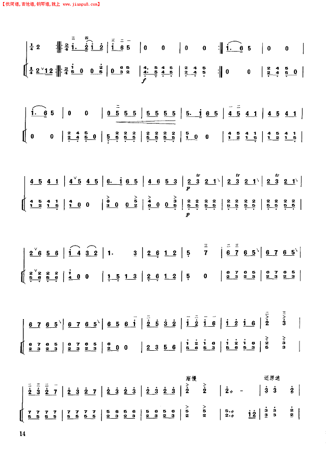 翻身的日子(高音板胡)简谱