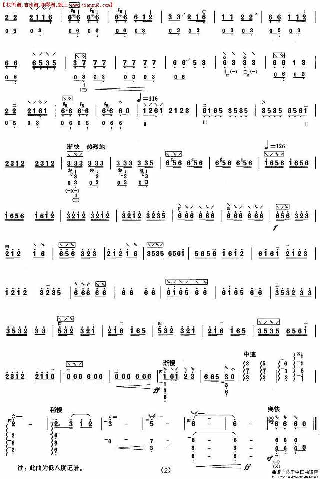 柳琴六级：在北京的金山上简谱
