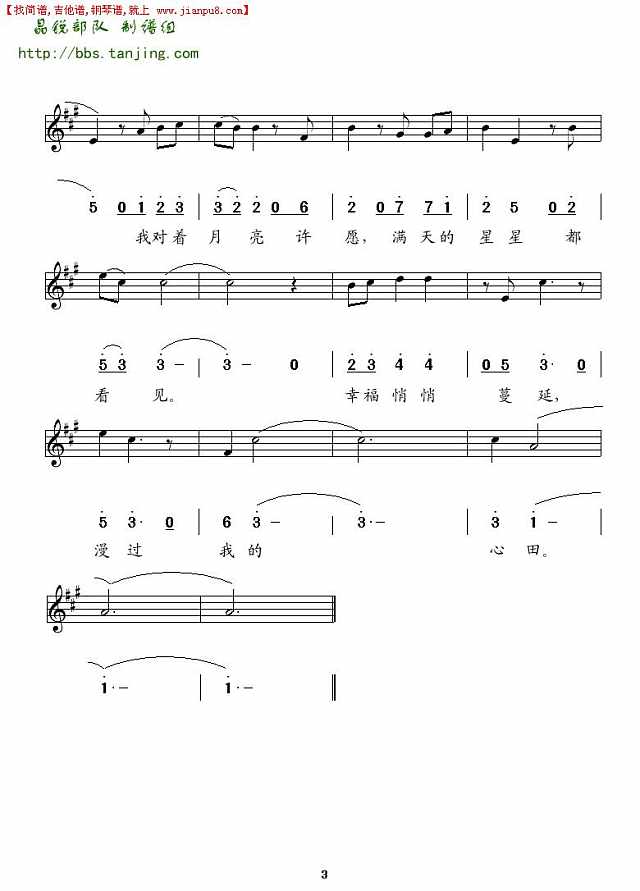 蔓延（电视剧《背叛》主题曲）简谱