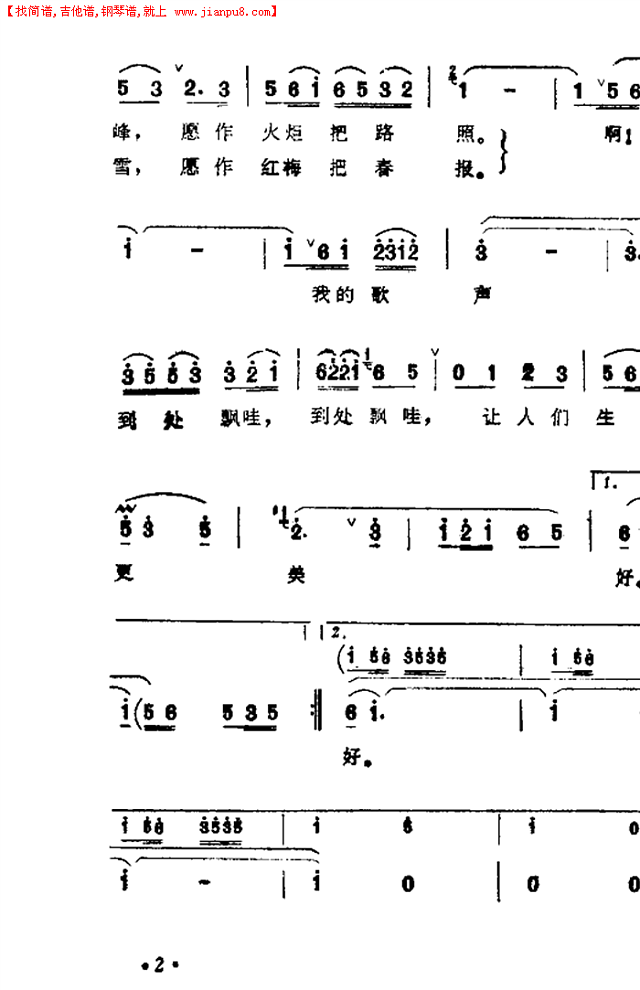 让人们生活的更美好简谱