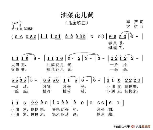 油菜花儿黄简谱