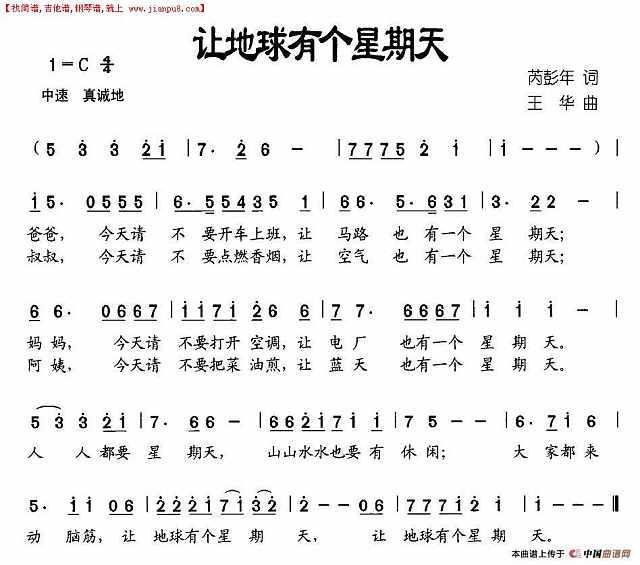 我们荡起月亮船简谱