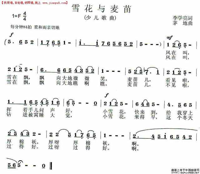 雪花与麦苗简谱