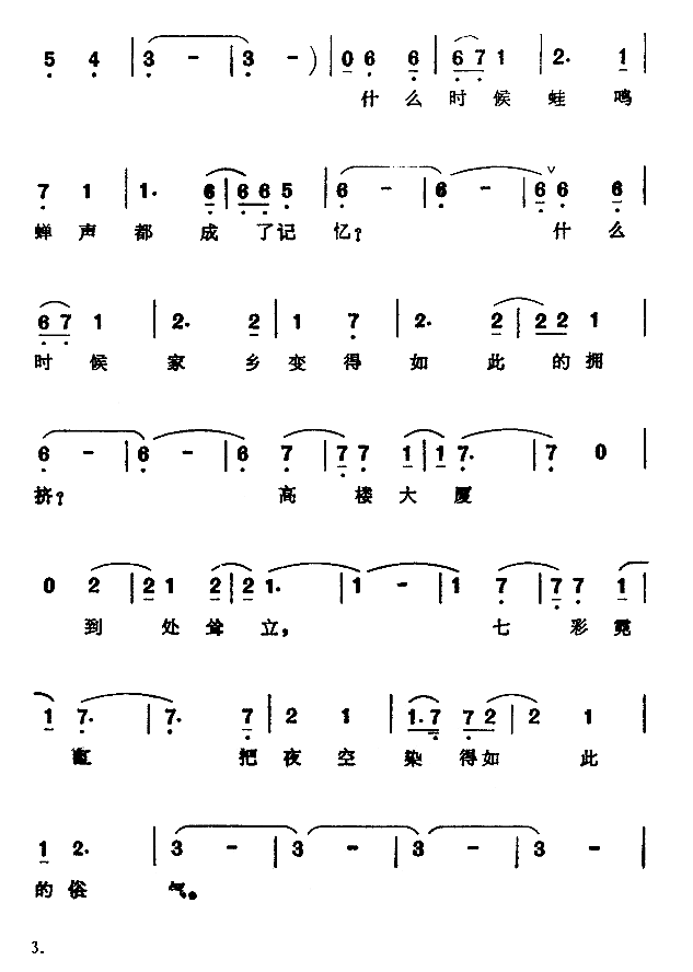 一样的月光（台湾电影《搭错车》插曲）简谱