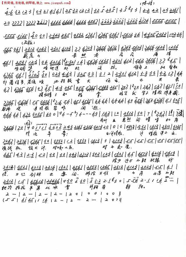 胸有朝阳（手书版）简谱