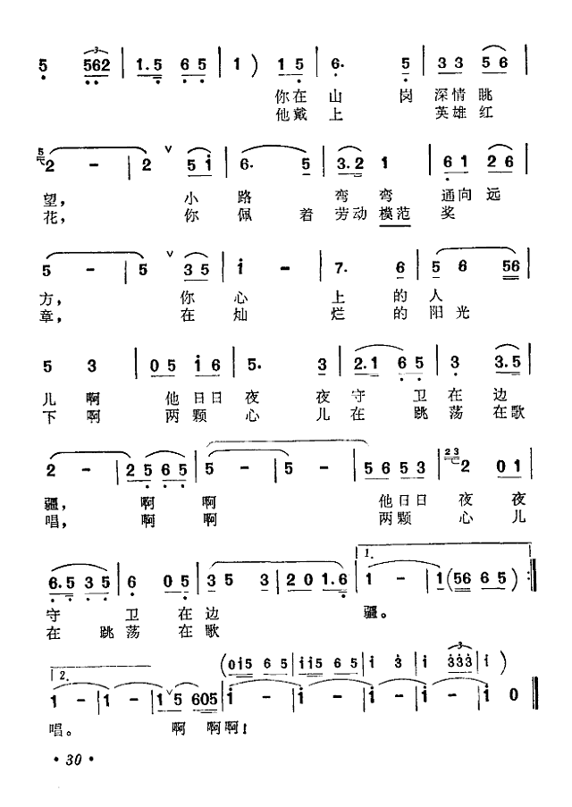 这是个春天的早晨简谱
